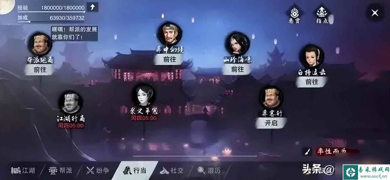 一梦江湖楚留香手游攻略 新手0氪入门详解