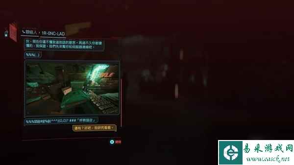 《赛博朋克2077往日之影》1R-ONC-LAD支线任务攻略