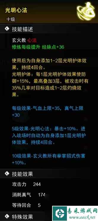 逸剑风云决心法武学怎么获取