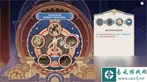原神聚光灯下谎言成影任务怎么完成 原神聚光灯下谎言成影任务完成攻略