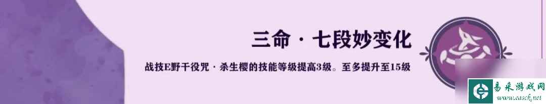 原神八重神子细节有哪些_原神八重神子细节攻略一览