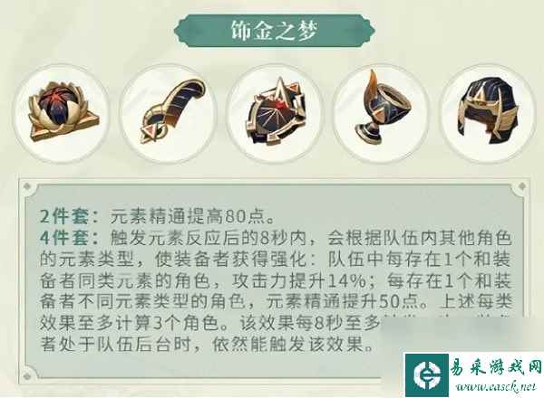 原神八重神子细节有哪些_原神八重神子细节攻略一览