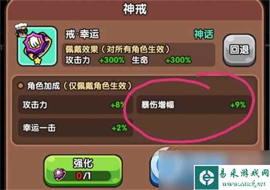 《次神光之觉醒》契约什么属性好 契约属性推荐