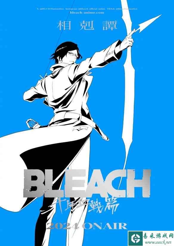 《死神:千年血战篇》第三季“相克谭”PV 海报公开