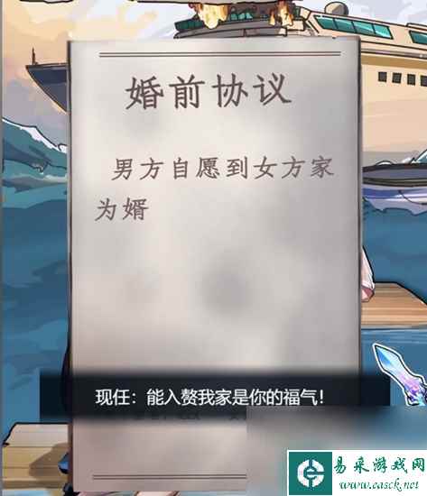 《隐秘的档案》前妻现任通关攻略