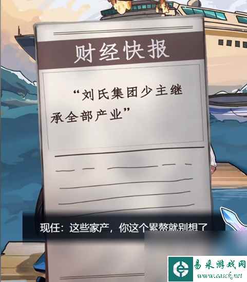 《隐秘的档案》前妻现任通关攻略