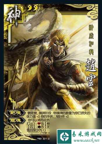 三国杀神将卡是干什么的（三国杀神将卡技能介绍）