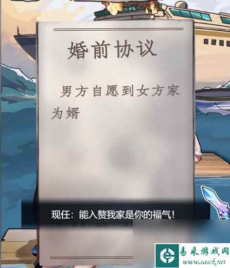 《隐秘的档案》前妻现任通关攻略