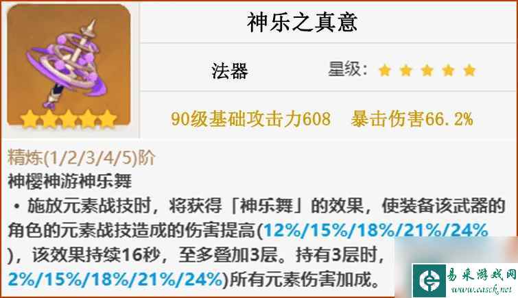原神八重神子细节有什么_原神八重神子细节攻略介绍
