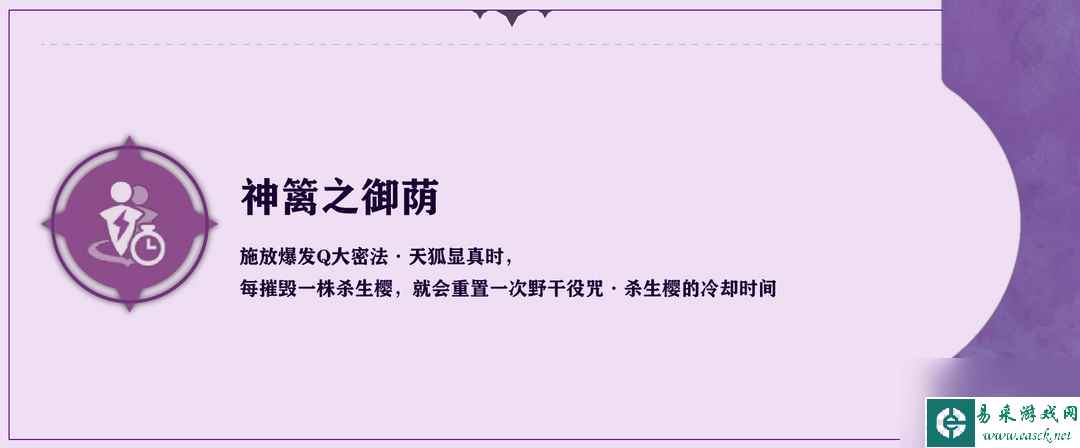 原神八重神子细节有什么_原神八重神子细节攻略介绍