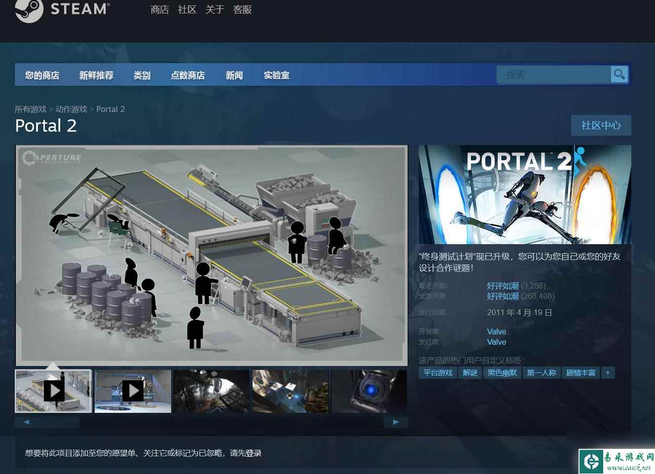 传送门2steam英文名 传送门2steam国内名称是什么