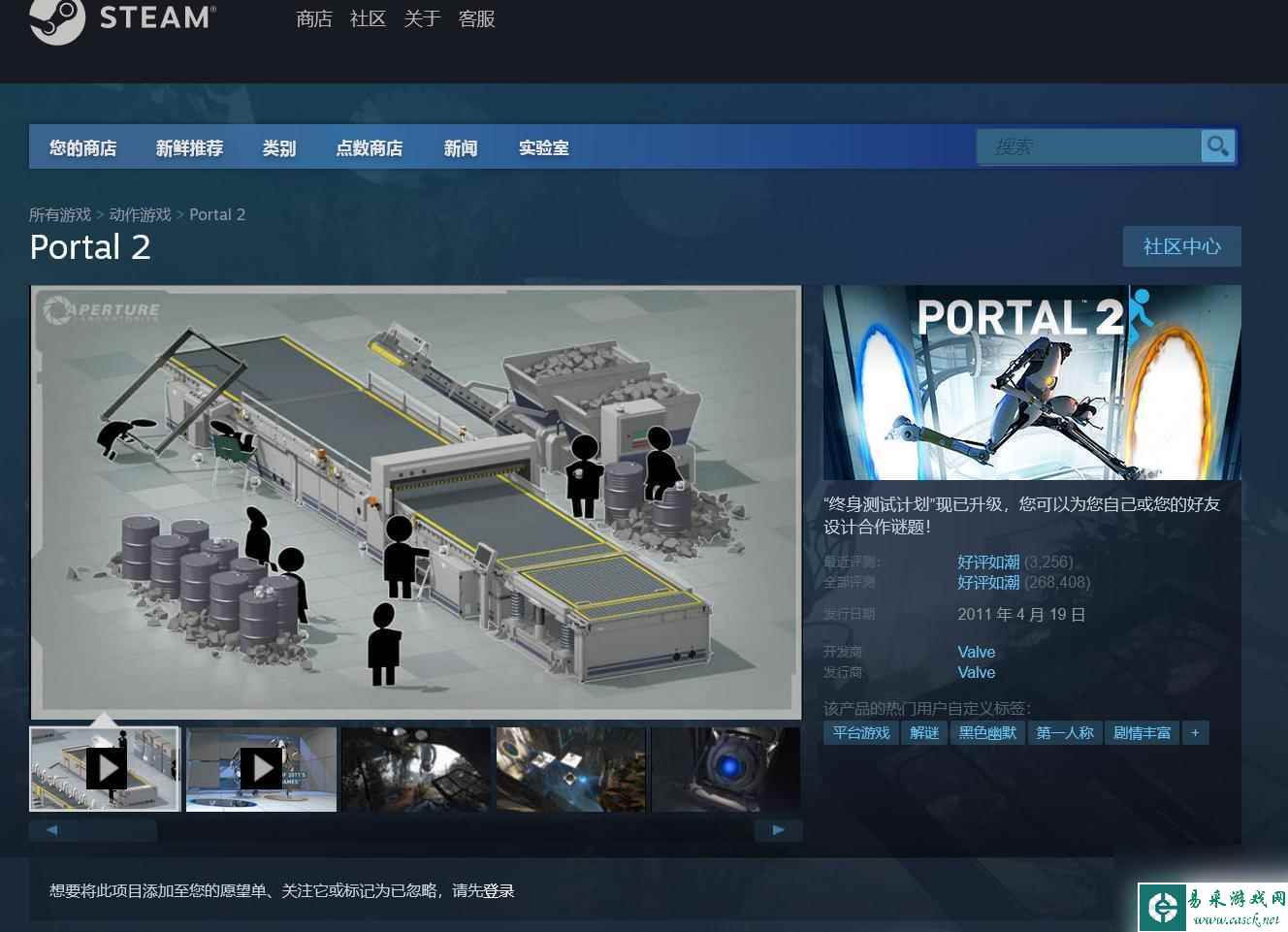 传送门2steam英文名 传送门2steam国内名称是什么