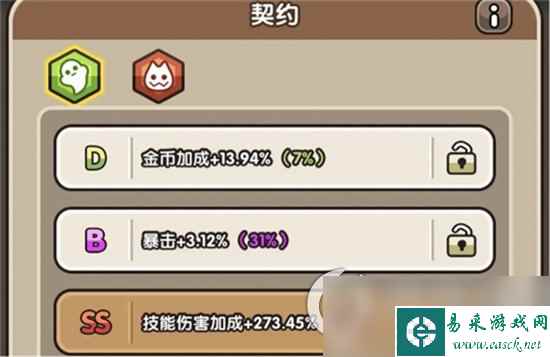 《次神光之觉醒》契约什么属性好 契约属性推荐