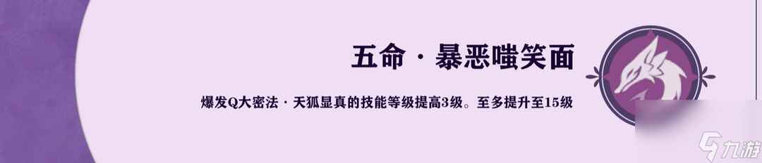 原神八重神子细节有哪些_原神八重神子细节攻略一览