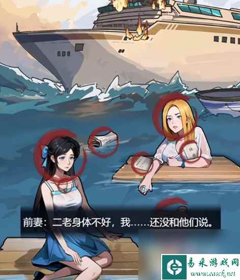 《隐秘的档案》前妻现任通关攻略