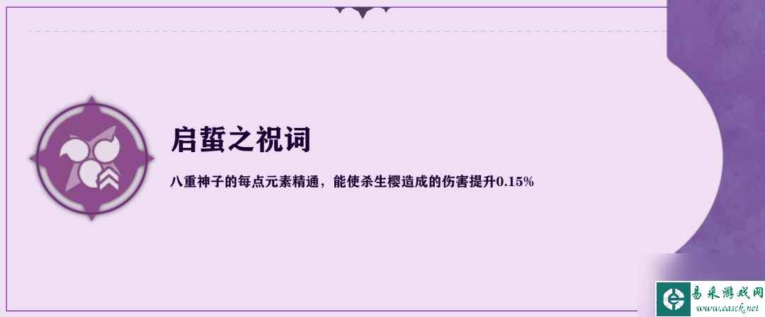 原神八重神子细节有什么_原神八重神子细节攻略介绍