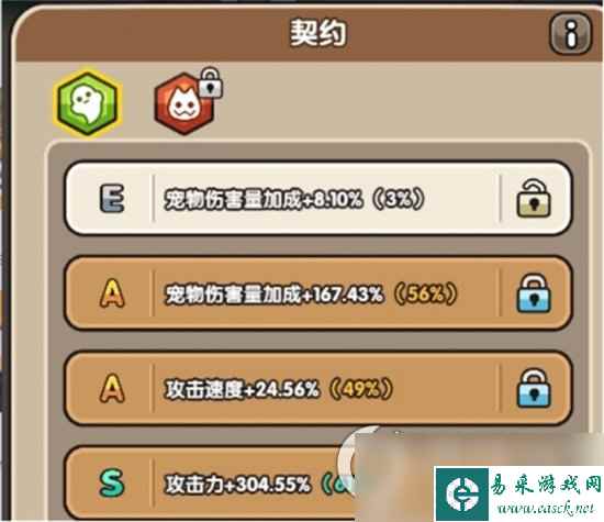 《次神光之觉醒》契约攻略 契约怎么玩
