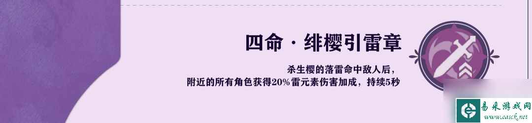 原神八重神子细节有什么_原神八重神子细节攻略介绍