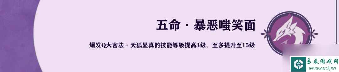 原神八重神子细节有什么_原神八重神子细节攻略介绍