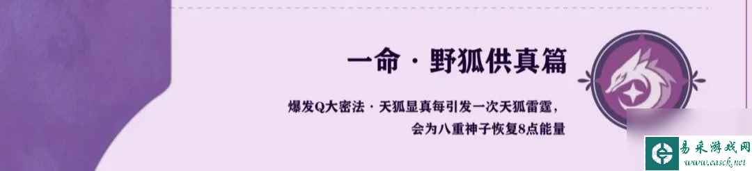 原神八重神子细节有哪些_原神八重神子细节攻略一览