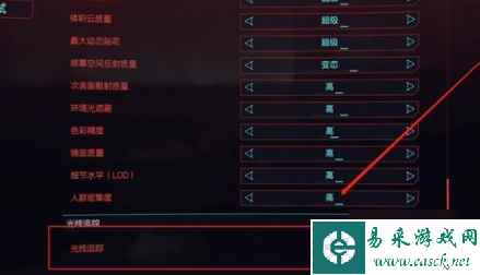 赛博朋克2077光线重构怎么开 光线重构开启攻略