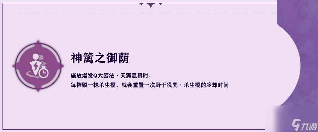 原神八重神子细节有哪些_原神八重神子细节攻略一览