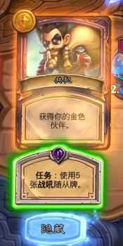 炉石传说辛达苟萨任务怎么做（炉石辛达苟萨单人冒险模式攻略）