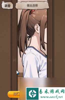 《隐秘的档案》姐姐过关方法一览
