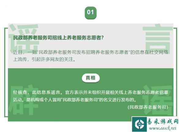 吃坚果就能溶解血栓？九月朋友圈十大谣言新鲜出炉