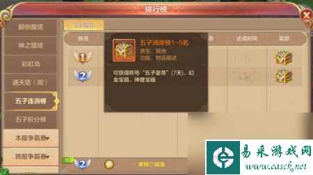 幻想世界五子连珠怎么获得(自由幻想手游五子连珠奖励)