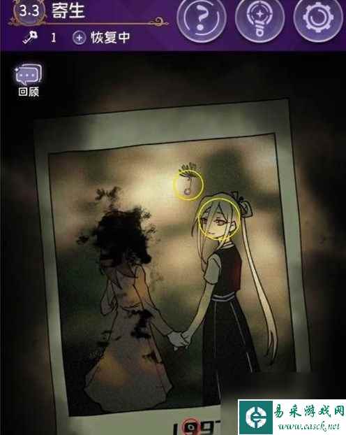 《完美小姐她又没猜到结局》第三章通关攻略