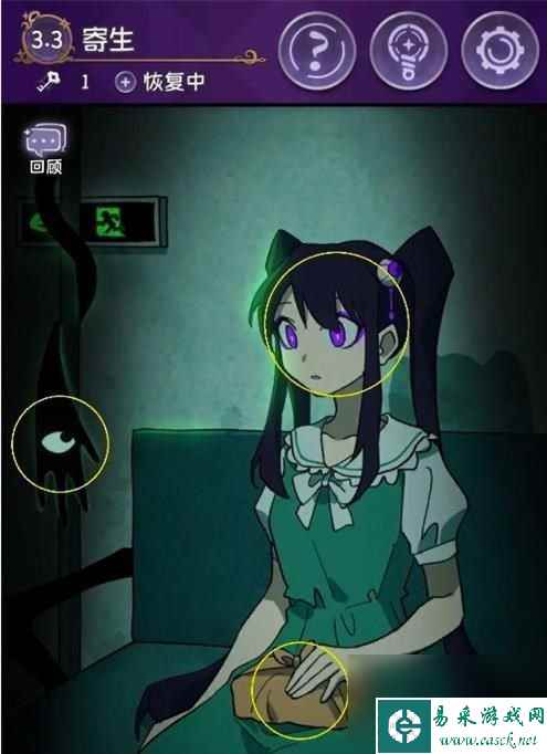 《完美小姐她又没猜到结局》第三章通关攻略