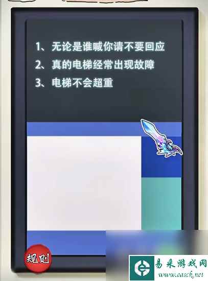 《隐秘的档案》电梯惊魂通关攻略