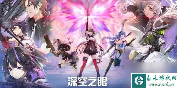深空之眼兑换码最新2023-深空之眼兑换码大全最新2023