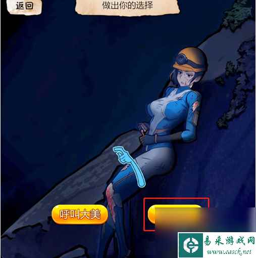《隐秘的档案》黑暗侵袭通关攻略