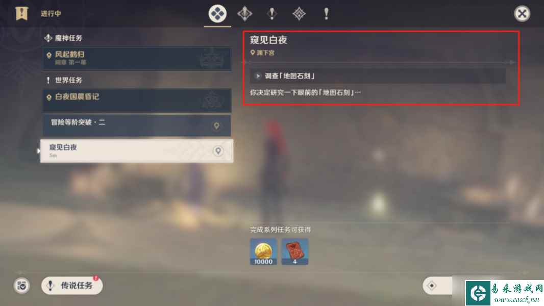 原神窥见白夜世界任务完成攻略