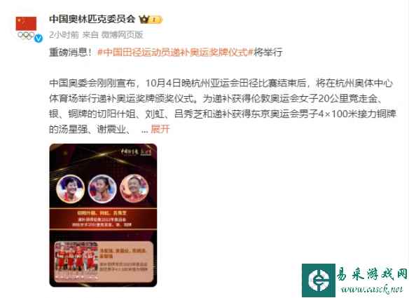 苏炳添的奥运铜牌来了！递补奥运奖牌仪式明天举行