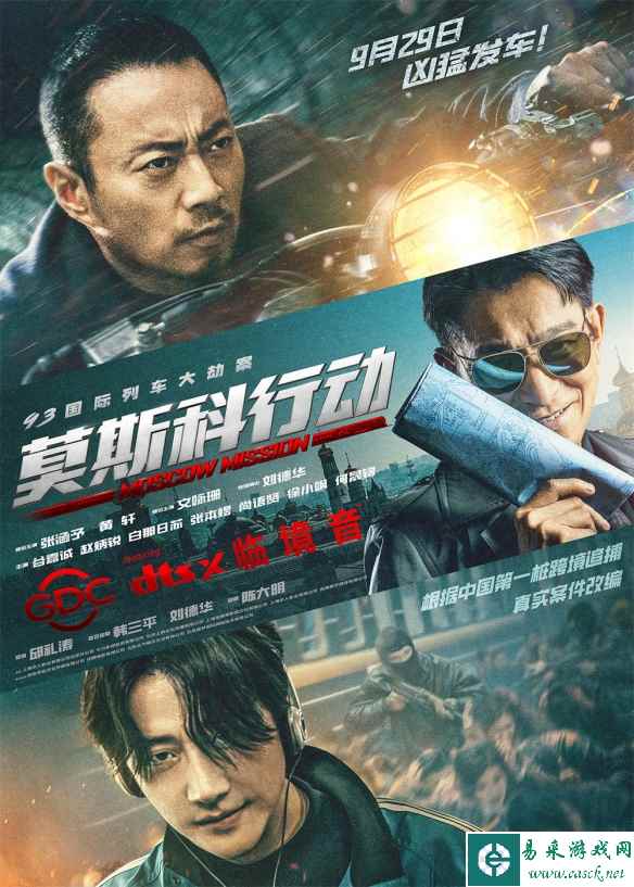 《莫斯科行动》曝全新片段 警匪对峙场面相当紧张！