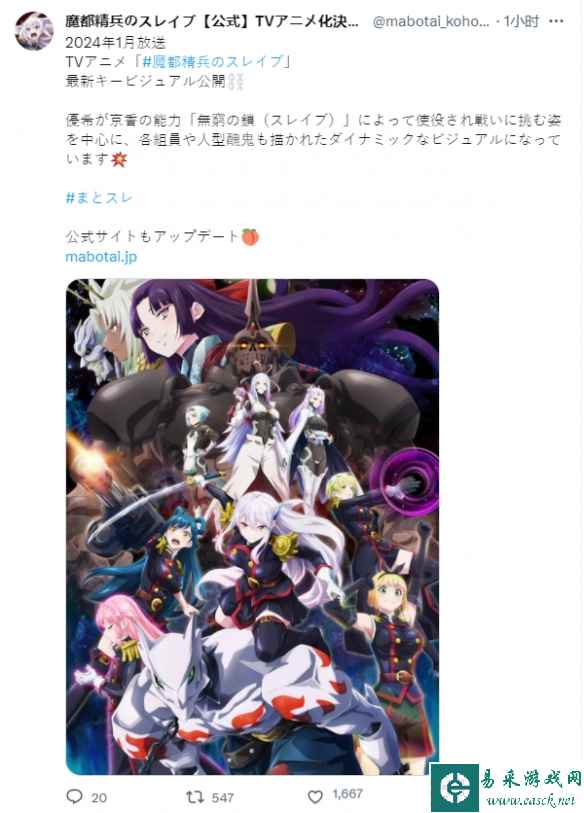 漫改后宫动画《魔都精兵的奴隶》 新主视觉图公开!