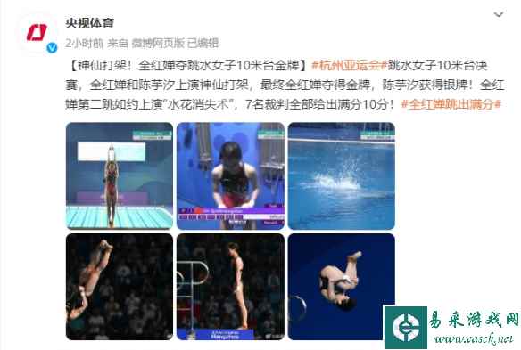 10米台决赛全红婵7个10分！与陈芋汐包揽金银牌