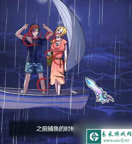 《隐秘的档案》蜜月惊魂通关攻略