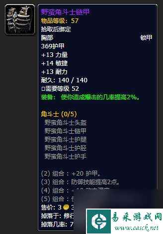 魔兽世界龙人之盾在哪里出和升级（各装备掉率和获得方法）