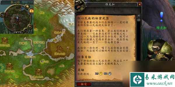 魔兽世界狂心氏族的秘密武器任务地点