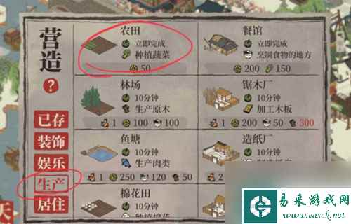 江南百景图农田怎么升级 江南百景图怎么升级