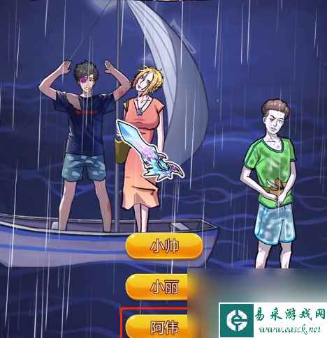 《隐秘的档案》蜜月惊魂通关攻略
