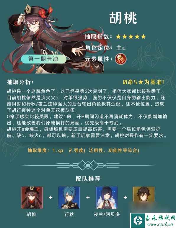 原神4.1版本卡池怎么抽取-原神4.1版本卡池抽取攻略