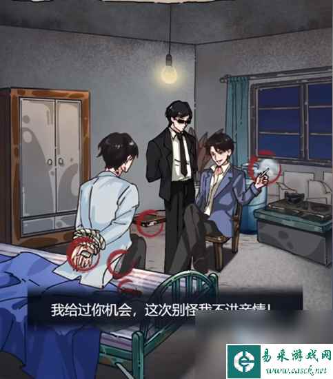 《隐秘的档案》消失的弟弟通关攻略