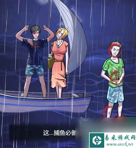 《隐秘的档案》蜜月惊魂通关攻略