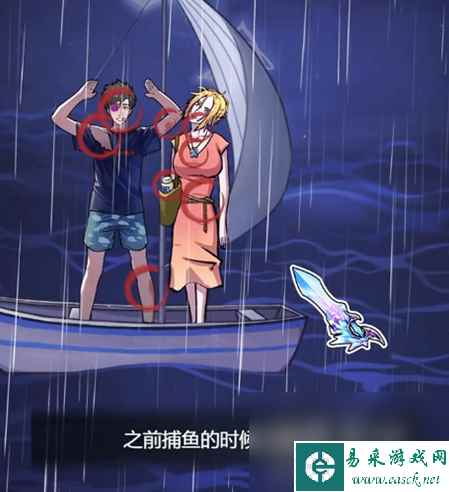《隐秘的档案》蜜月惊魂通关攻略