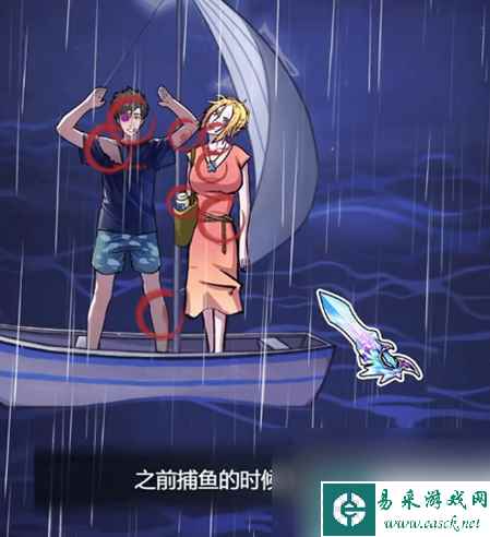 《隐秘的档案》蜜月惊魂通关攻略